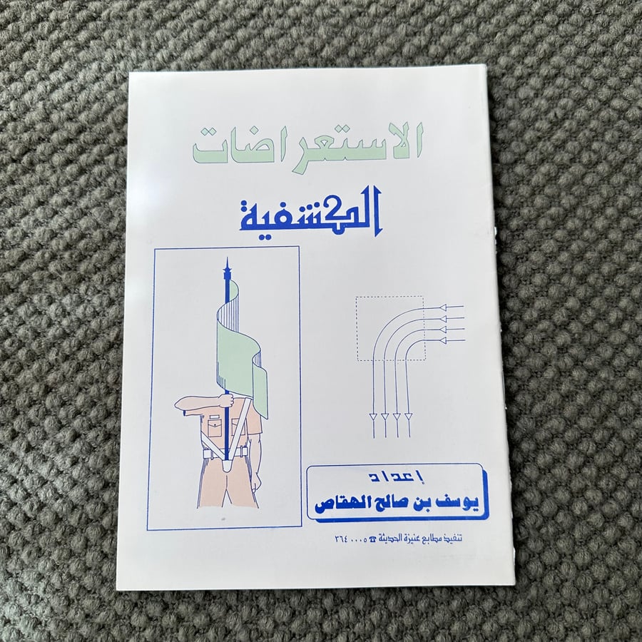 A283 الاستعراضات الكشفية