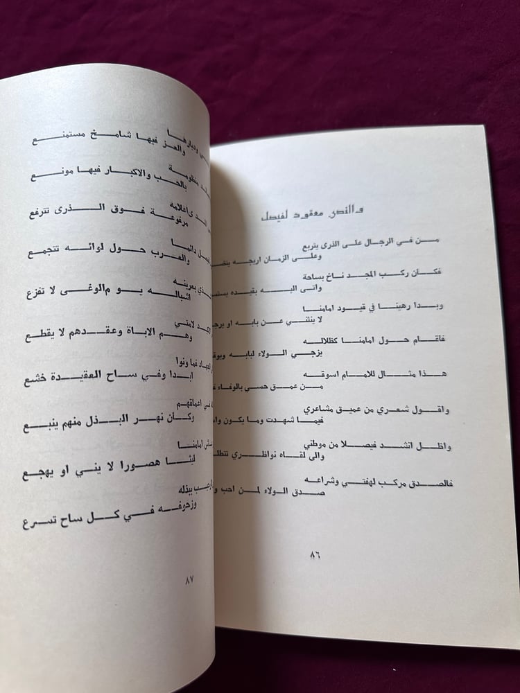 A091 فيصليات
