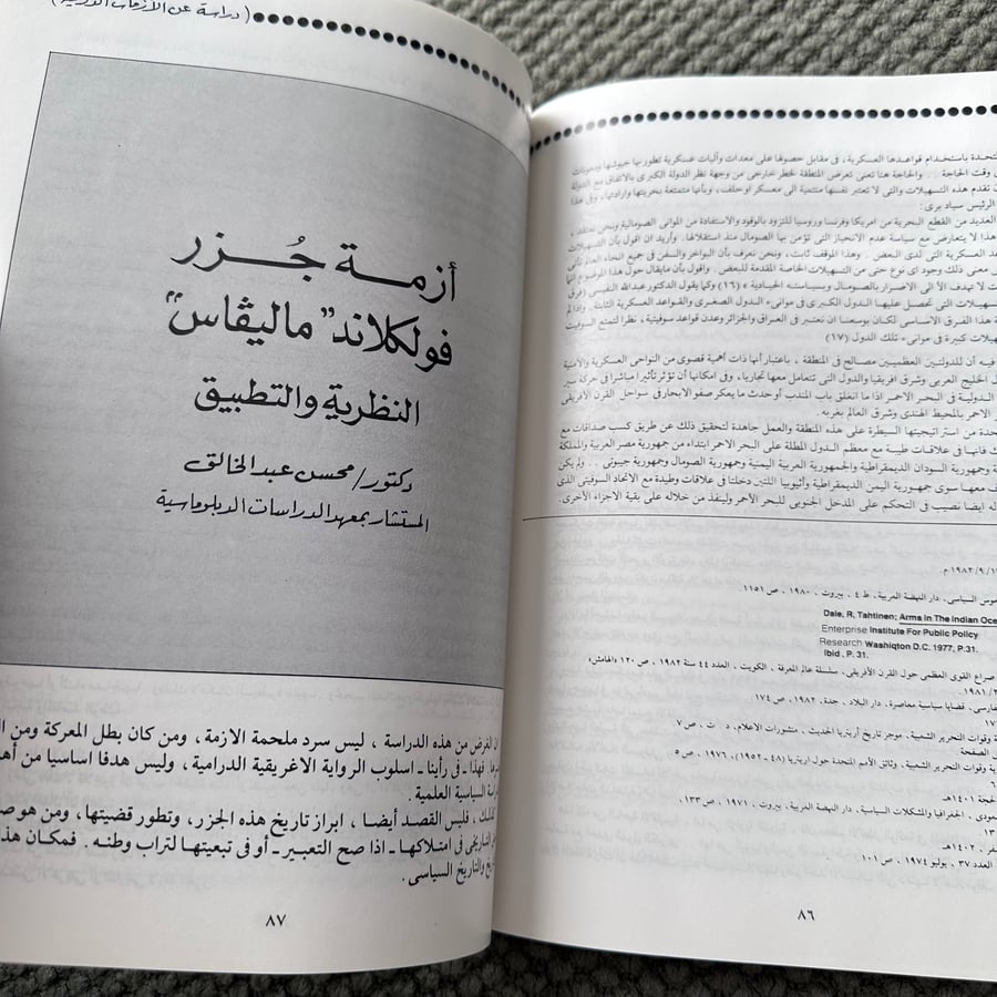 A2013 مجلة الدبلوماسي العدد الثالث