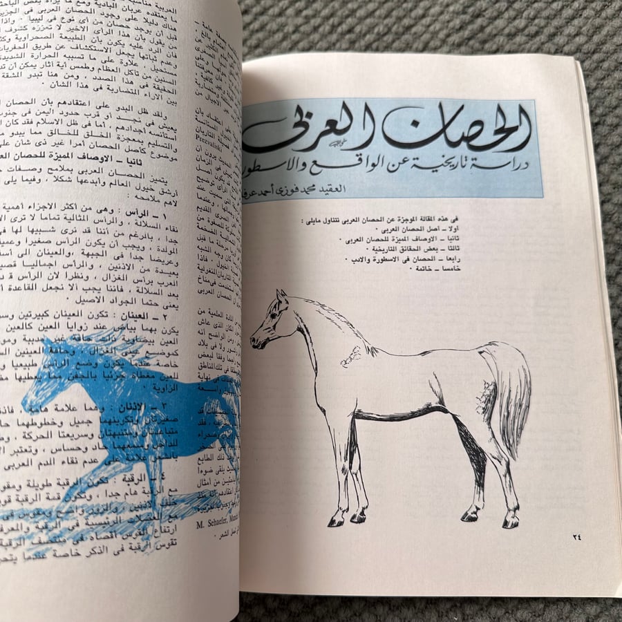 A222 مجلة الأمن العام العدد السابع 1397