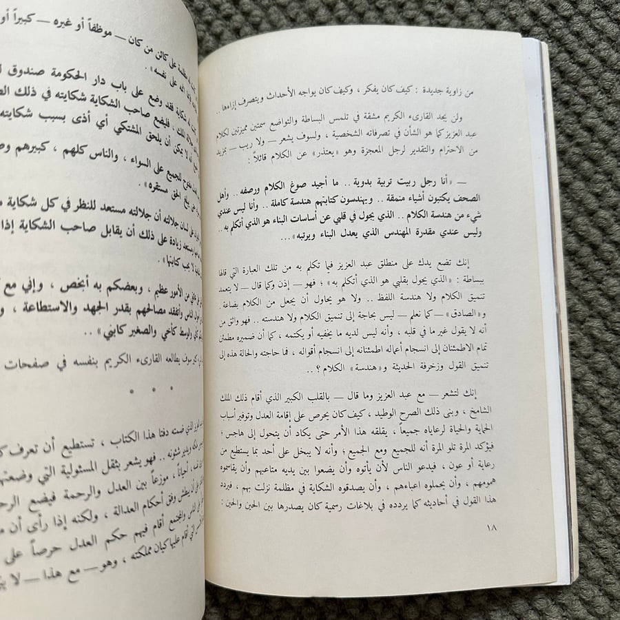 A050 المصحف والسيف الطبعة الثالثة