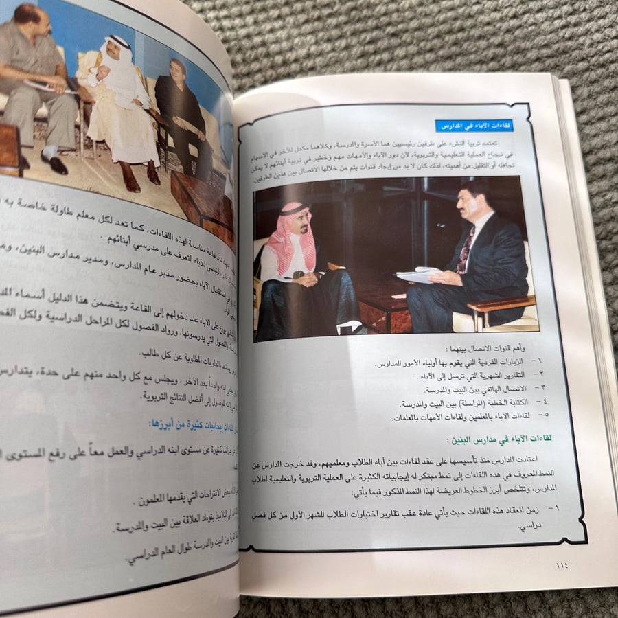 A259a مدارس الرياض العدد الرابع