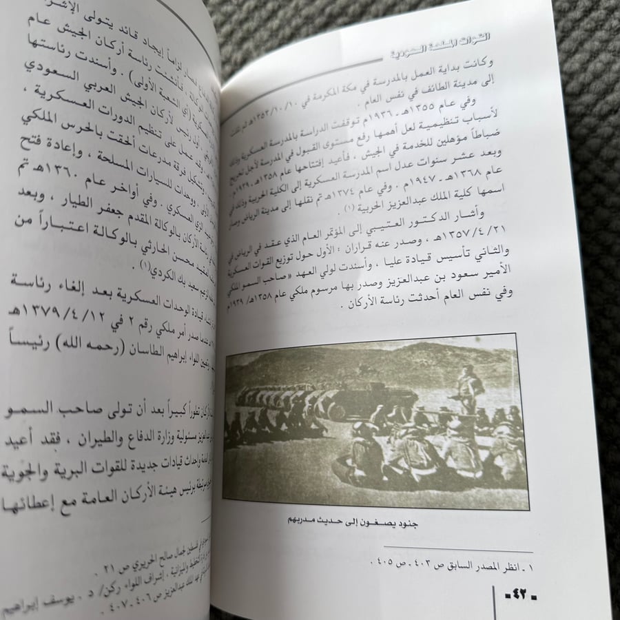 A218 القوات المسلحة السعودية 1319-1419