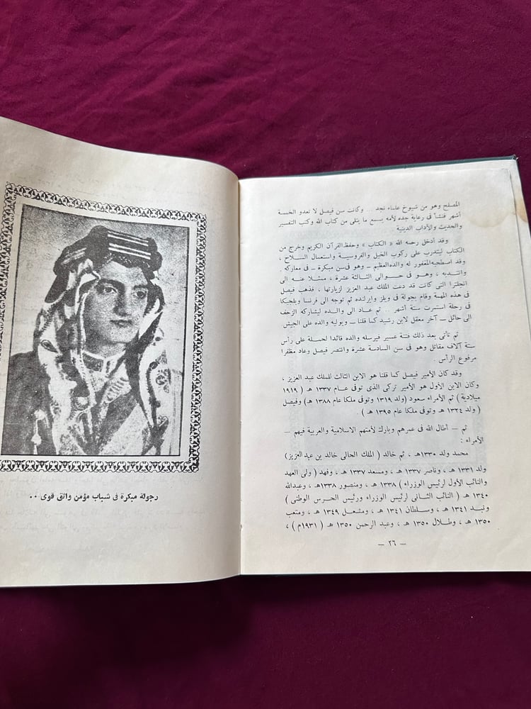 A089 الفيصل شهيدا