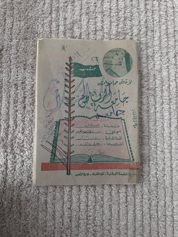 A274v نوتة محاضرات جامعة الرياض الملك فيصل