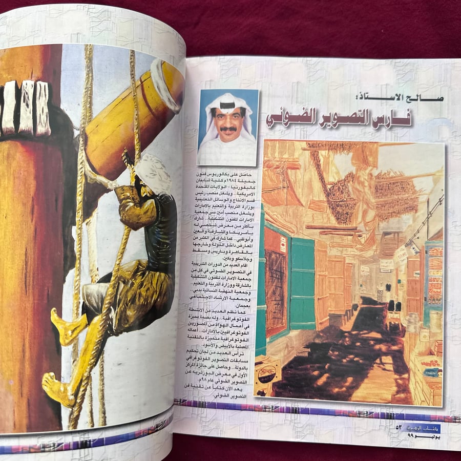 A831 في ظلال الألوان