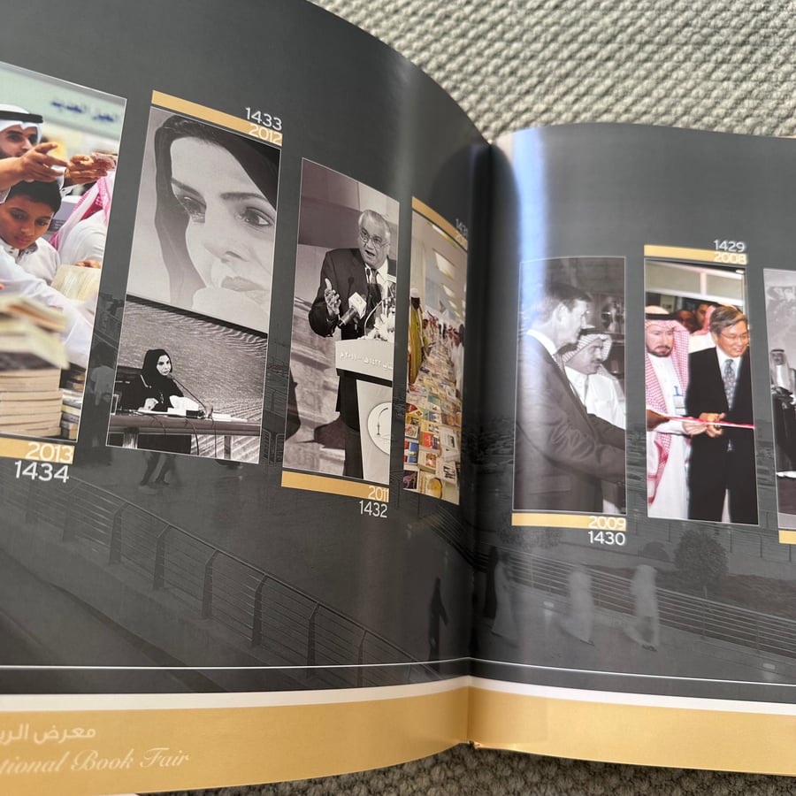 A209 معرض الرياض الدولي للكتاب سيرة وثائقية