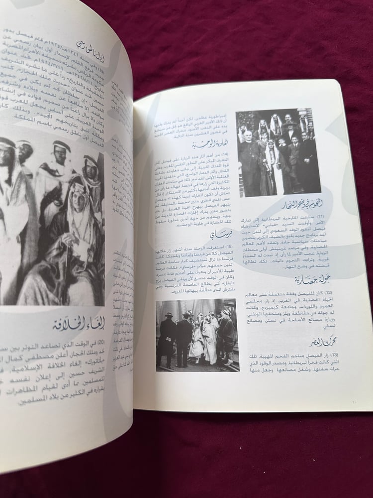 A093 الفيصل شاهد وشهيد