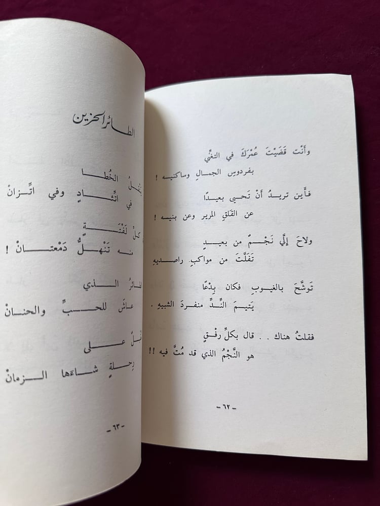 A090 أمرك يا رب فيصل