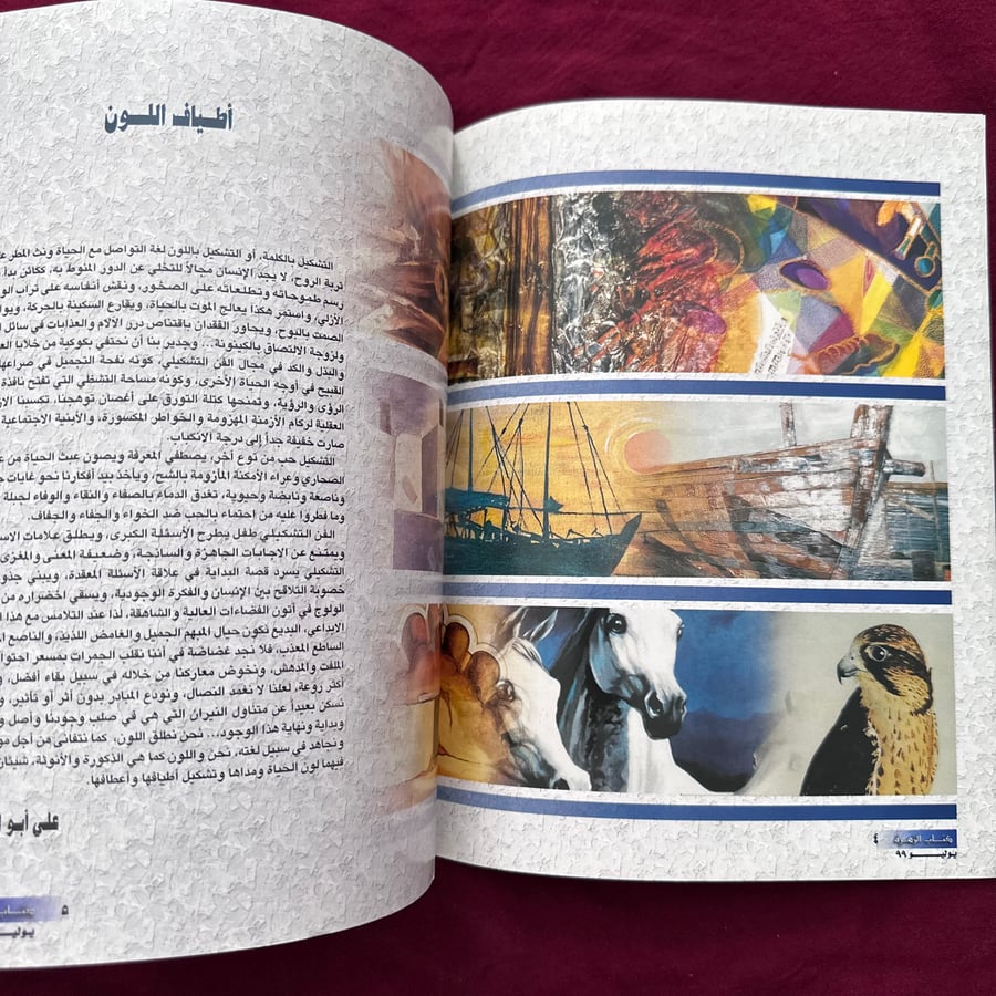 A831 في ظلال الألوان