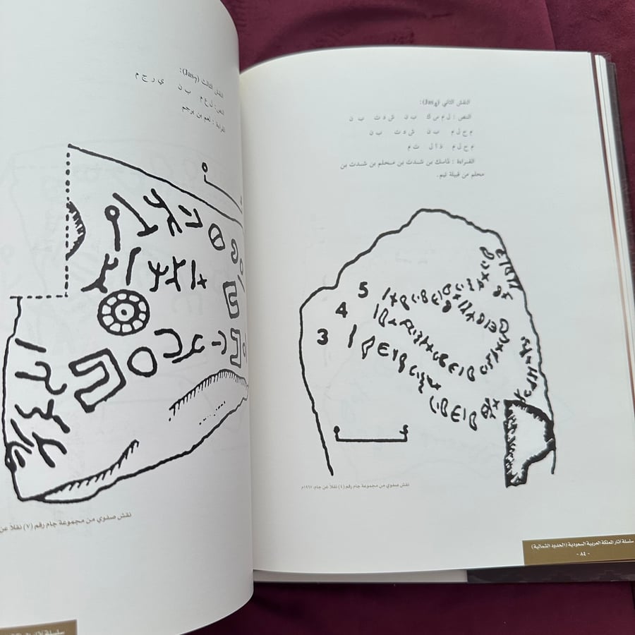 A514a آثار منطقة الحدود الشمالية