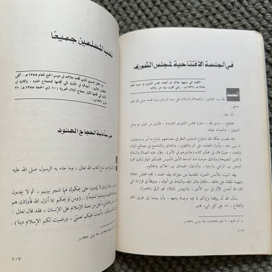 A049 المصحف والسيف الطبعة الثانية