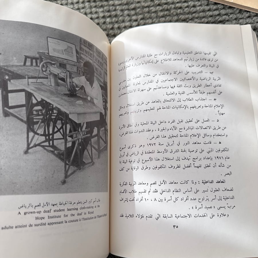 A261 تقرير عن التعليم الخاص للمعاقين 1391-1392