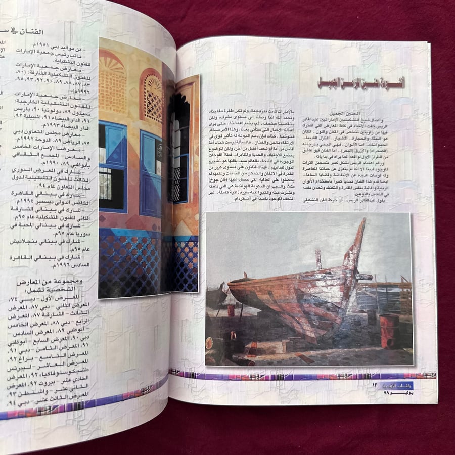 A831 في ظلال الألوان