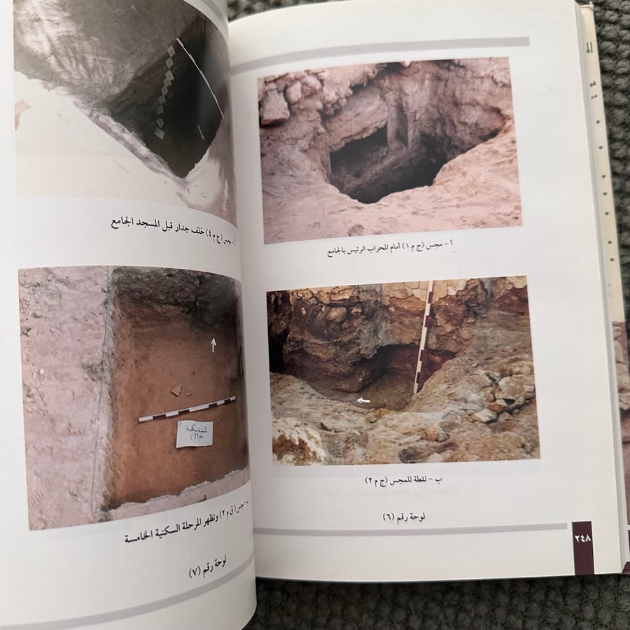 A514d الآثار الإسلامية بقرية البطالية المنطقة الشرقية
