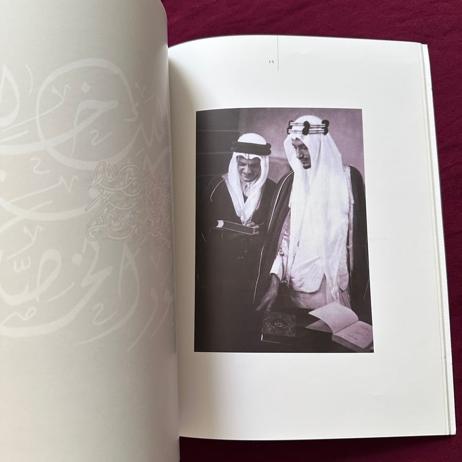 A101 مكتبة الملك خالد بن عبدالعزيز الخاصة