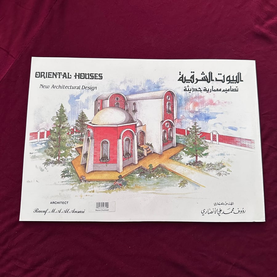 A537e البيوت الشرقية تصاميم معمارية حديثة
