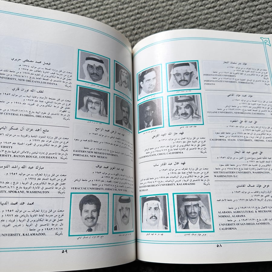 A242 دليل الخريجين المبتعثين