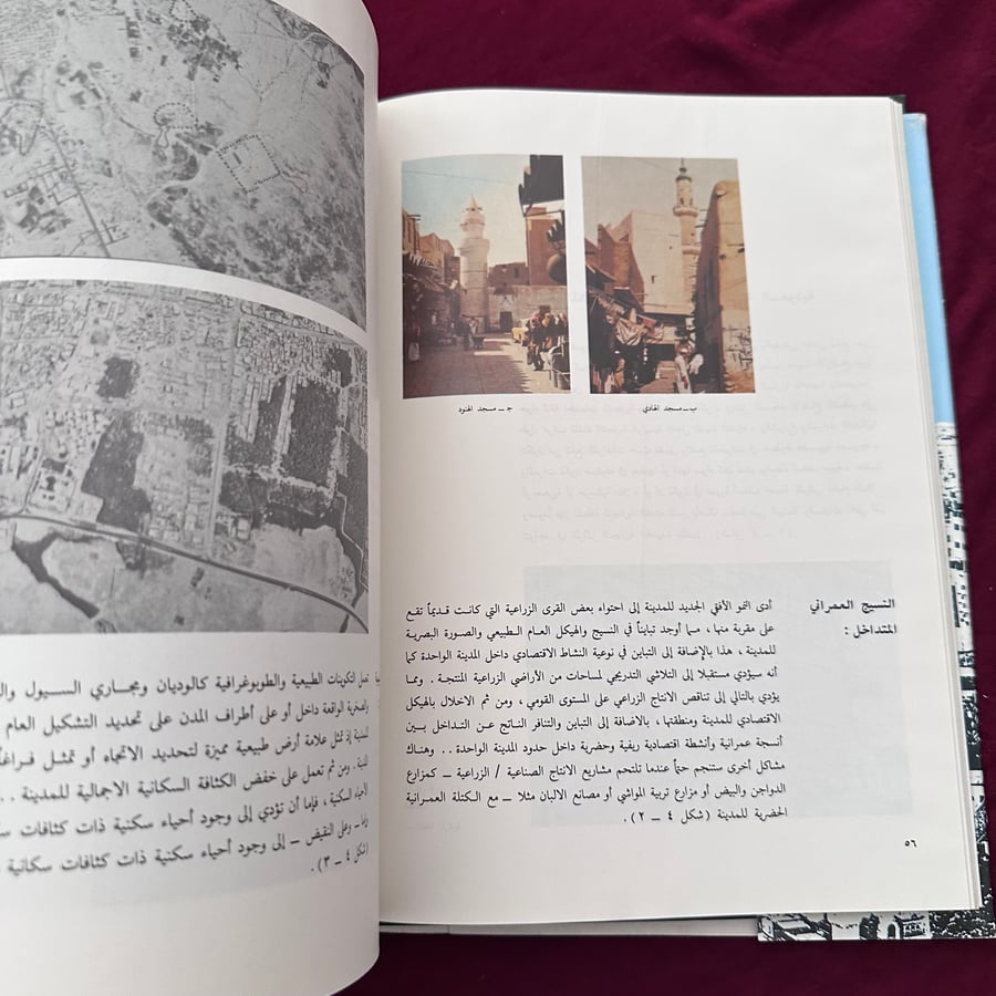 A537f تخطيط المدن في المملكة العربية السعودية