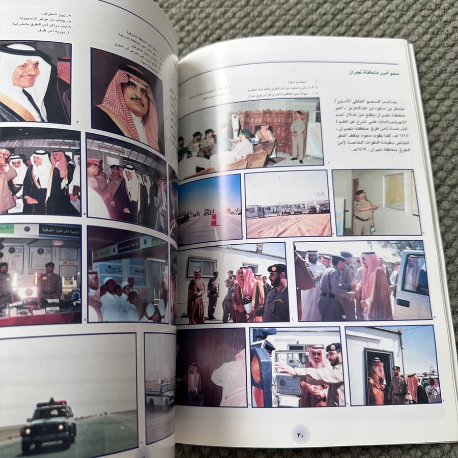 221 القوات الخاصة لأمن الطرق
