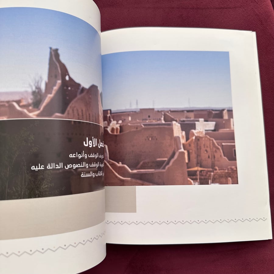 A413 مسجد وسبالة الأميرة موضي في الدرعية