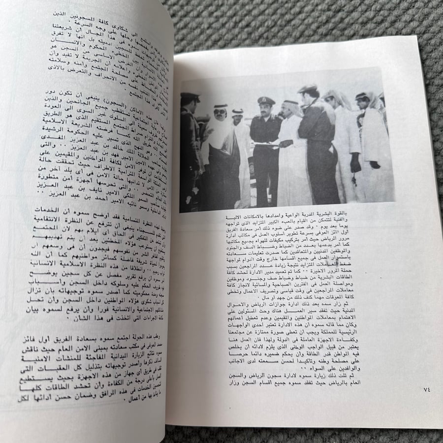 A222 مجلة الأمن العام العدد السابع 1397
