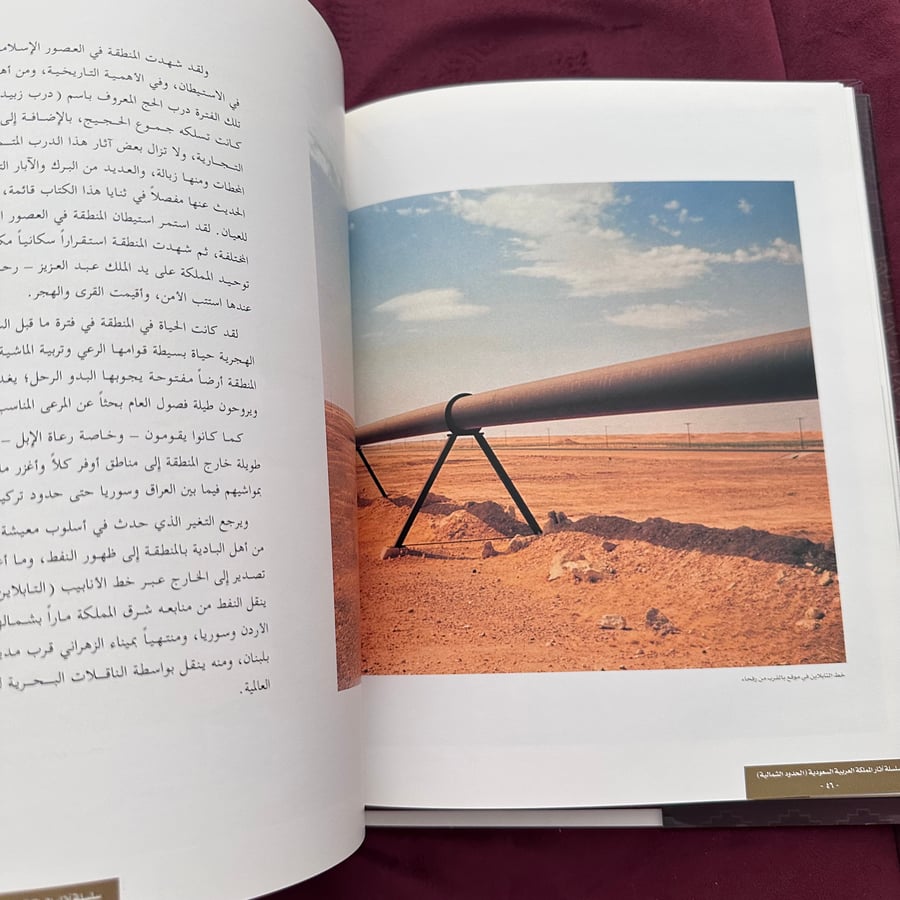 A514a آثار منطقة الحدود الشمالية