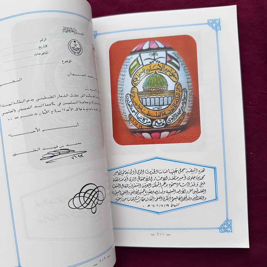 A828a فنان ينقش على البيض الفنان أحمد العبدان