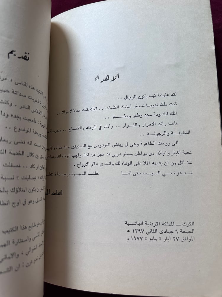 A091 فيصليات