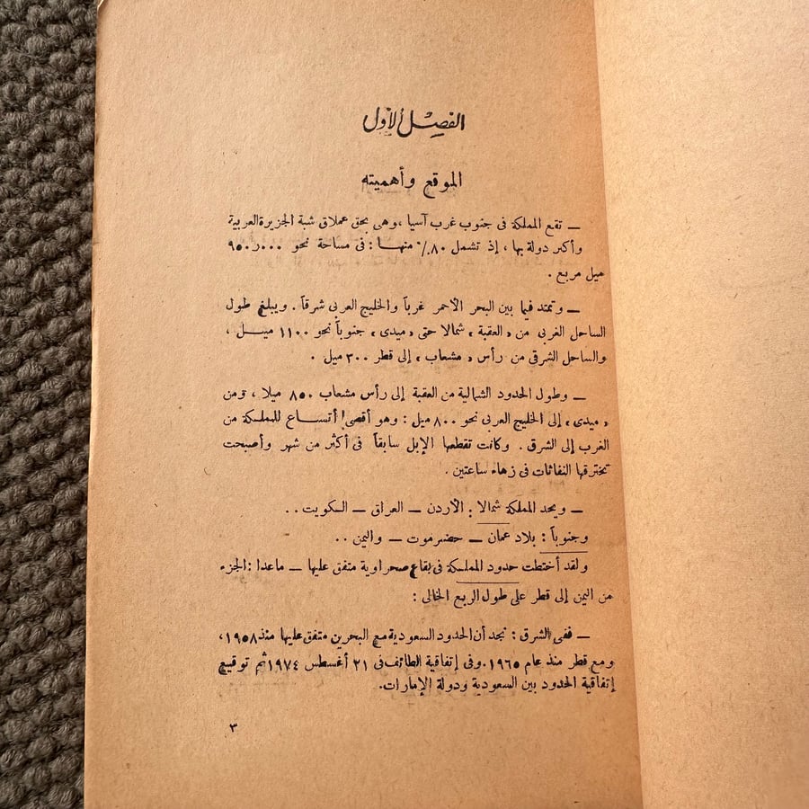 A043 المملكة العربية السعودية عزيز محمد حبيب