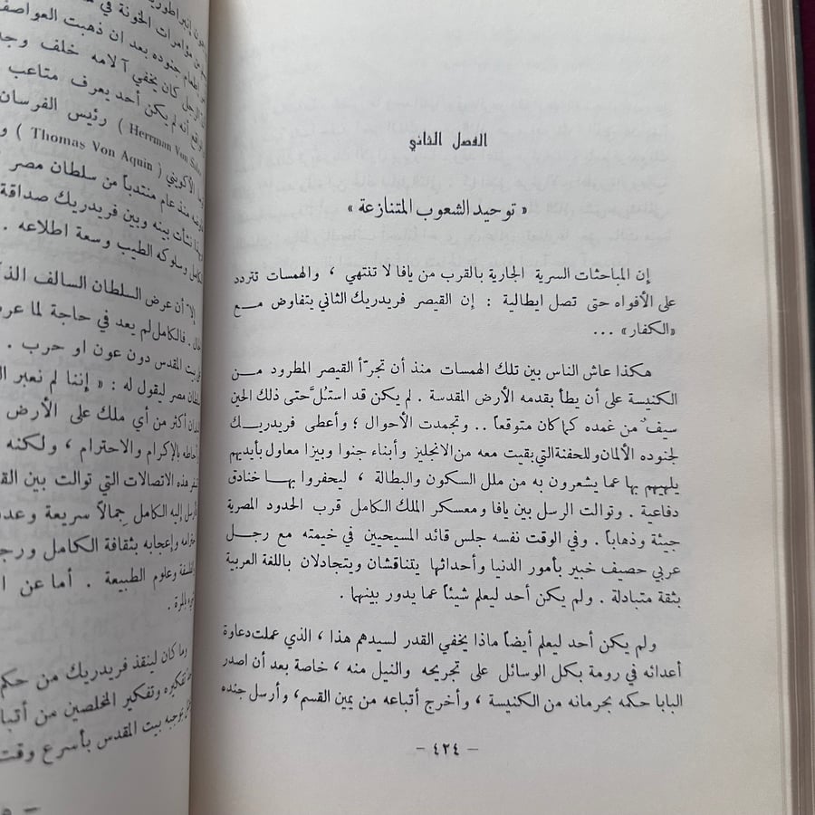 A913b شمس العرب تسطع على الغرب
