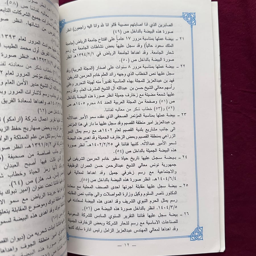 A828a فنان ينقش على البيض الفنان أحمد العبدان