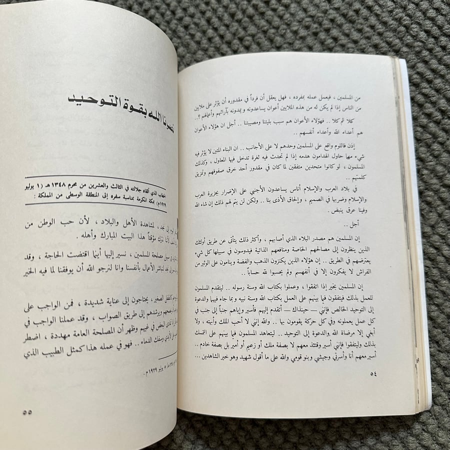 A049 المصحف والسيف الطبعة الثانية