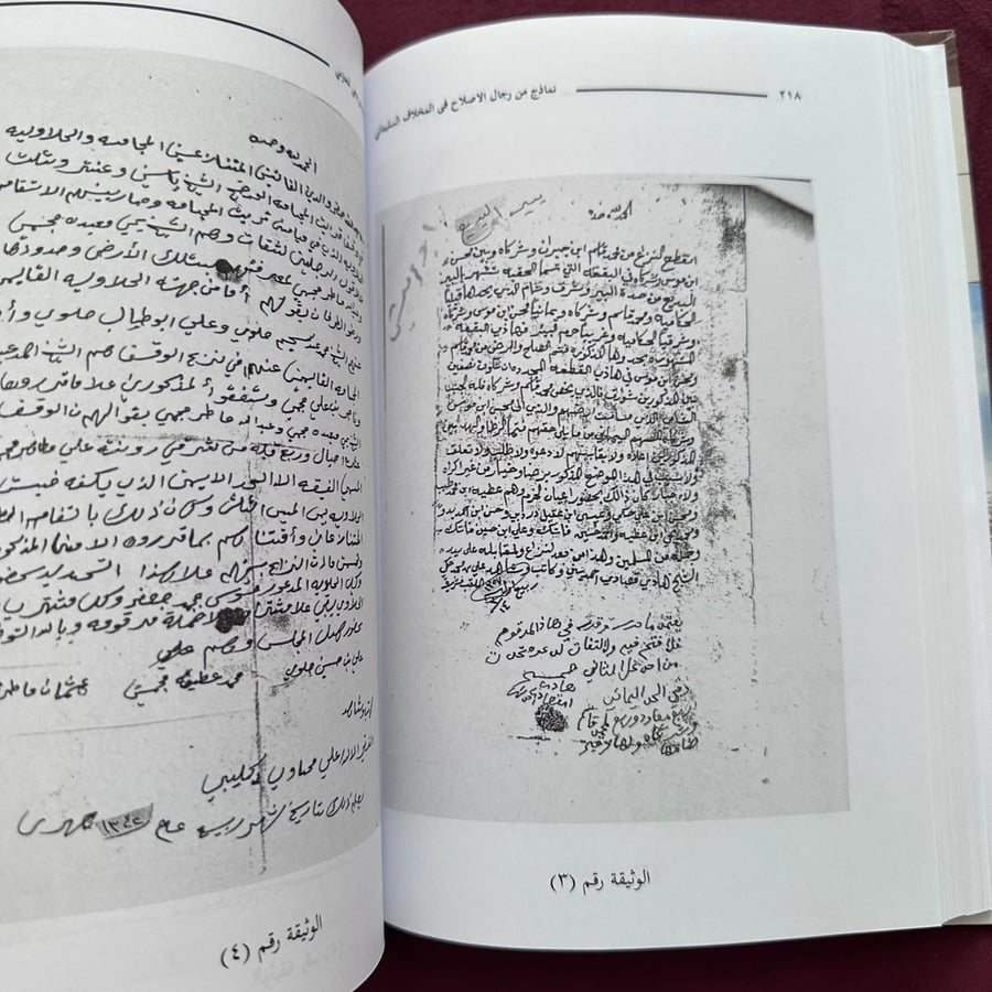 A520b  السجل العلمي تاريخ وحضارة منطقة جازان عبر العصور