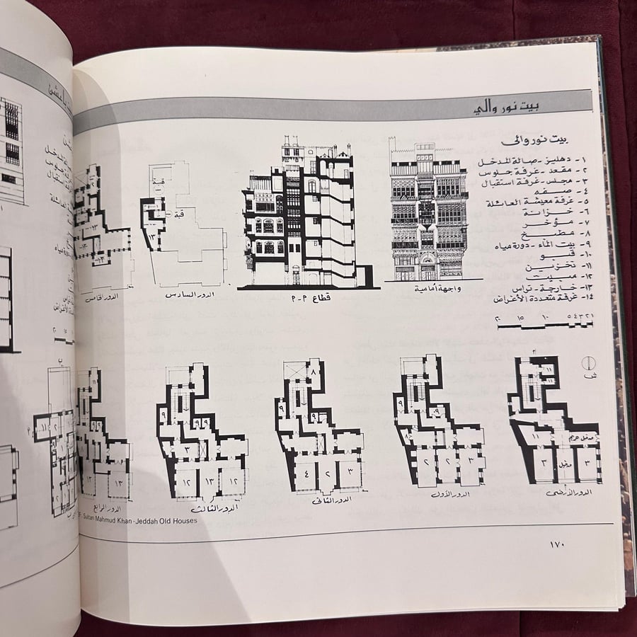 A342 التكوين المعماري والحضري لمدن الحج بالمملكة العربية السعودية