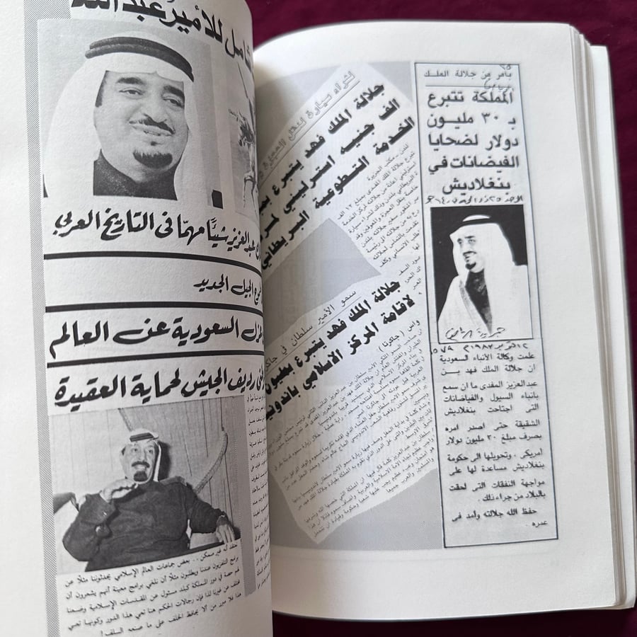 A109 فهد الوطن والحدث