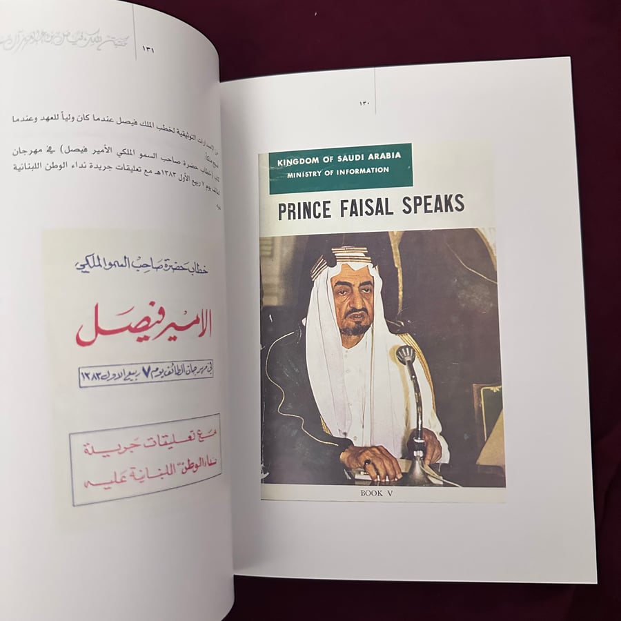 A086b مكتبة الملك فيصل بن عبدالعزيز آل سعود الخاصة