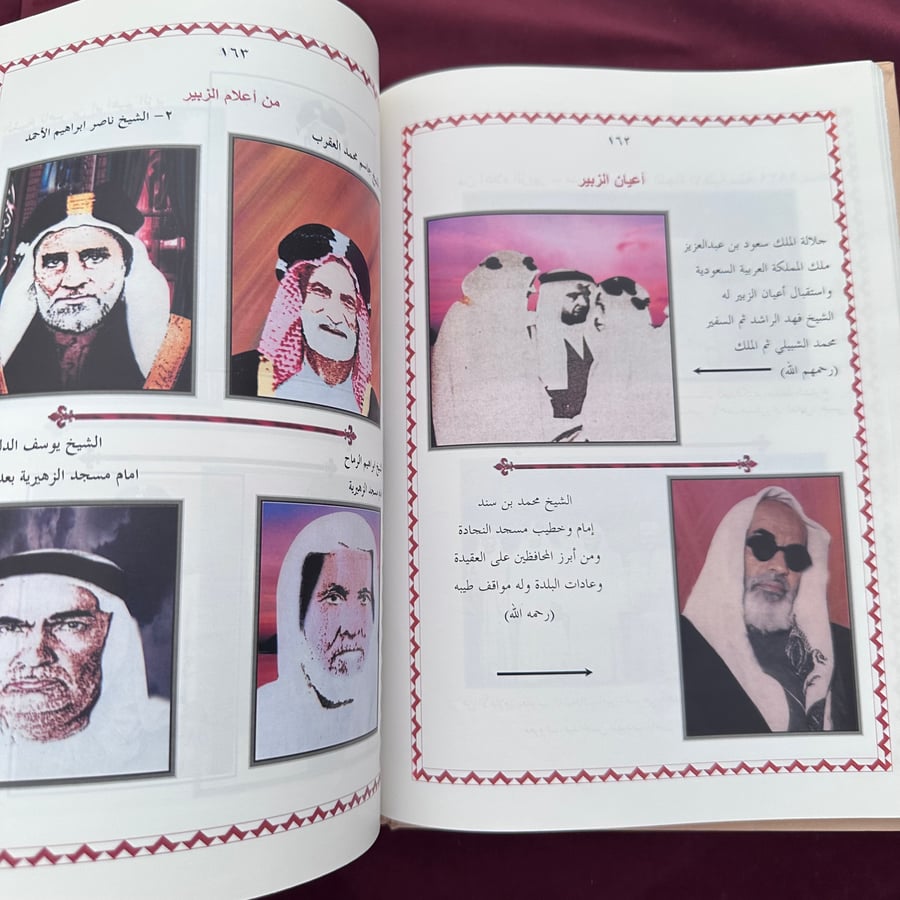 A476 جواهر الزبير
