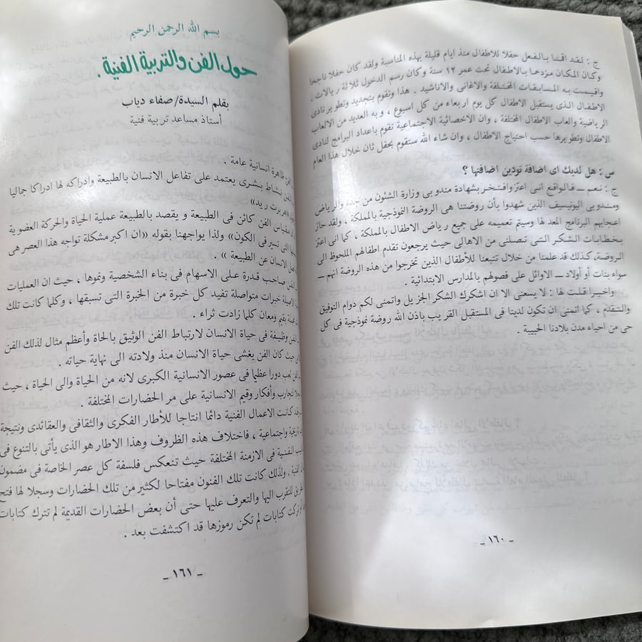 A269 مجلة الخدمة الإجتماعية كليات البنات