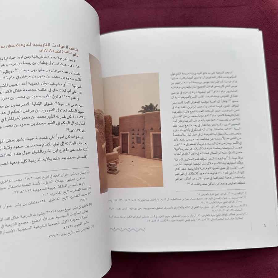 A413 مسجد وسبالة الأميرة موضي في الدرعية