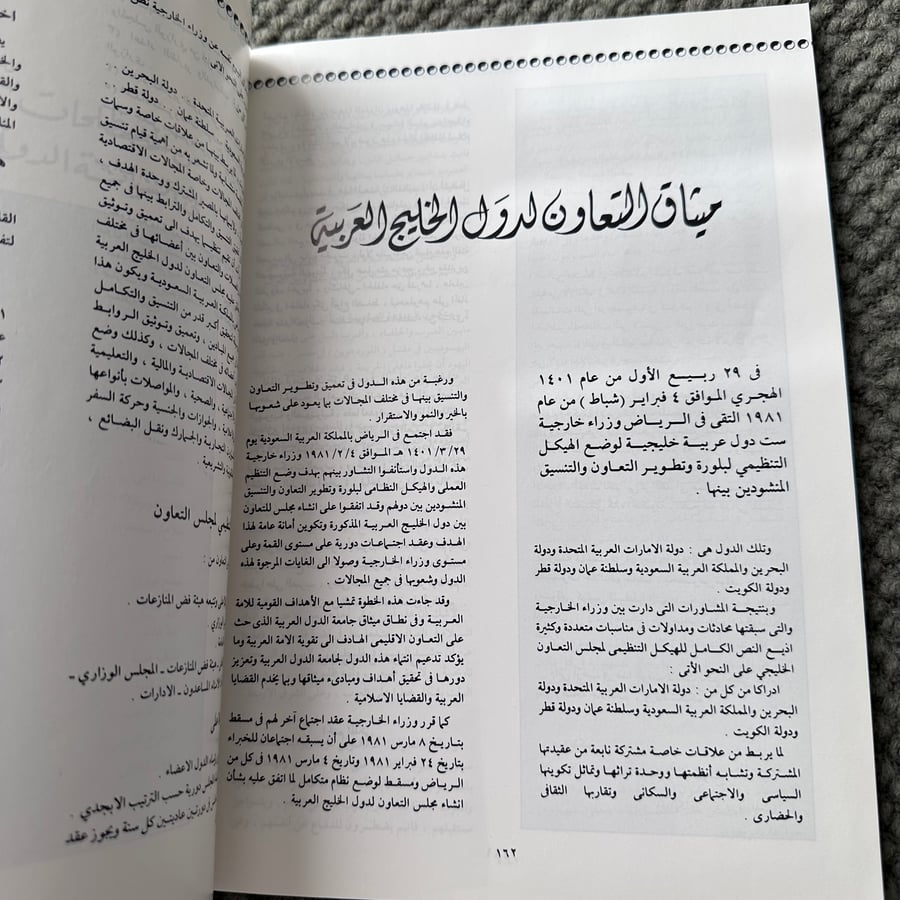 A2013 مجلة الدبلوماسي العدد الثالث