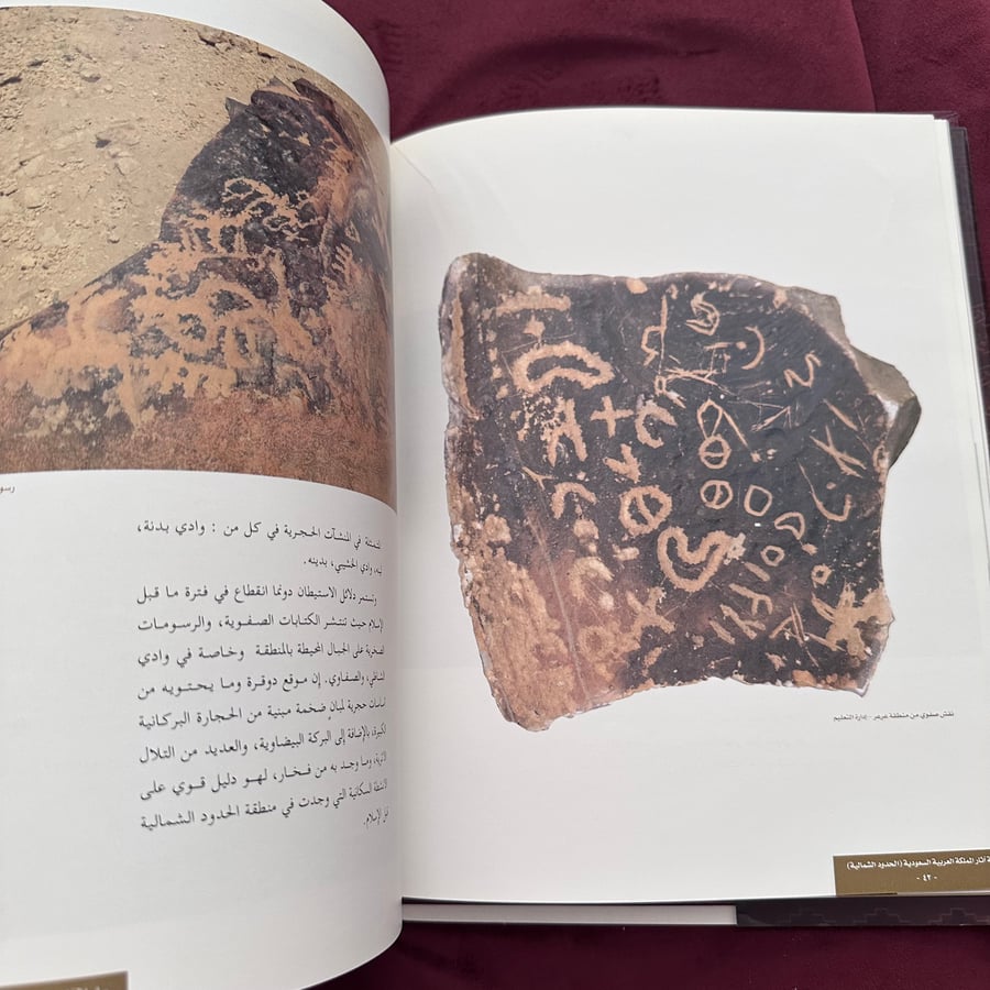 A514a آثار منطقة الحدود الشمالية
