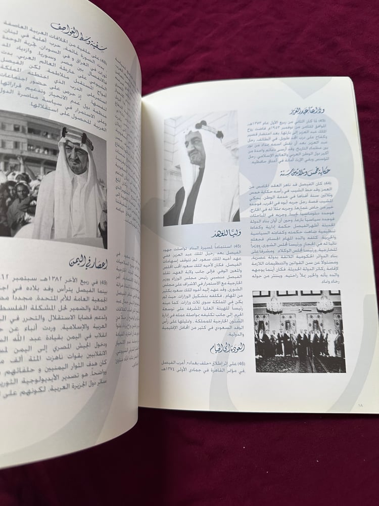 A093 الفيصل شاهد وشهيد