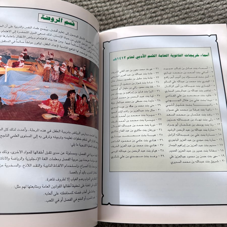A259a مدارس الرياض العدد الرابع