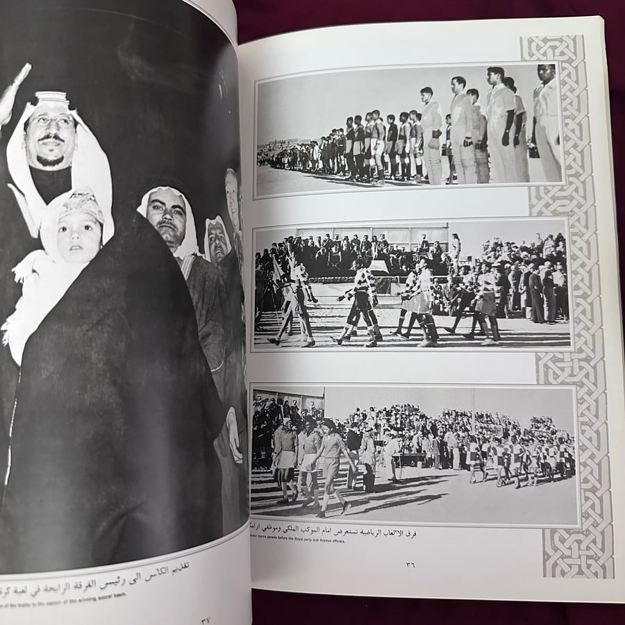 A085c مجموعة رسوم تذكارية لزيارة صاحب  السمو الملكي الأمير سعود آل سعود إلى الظهران