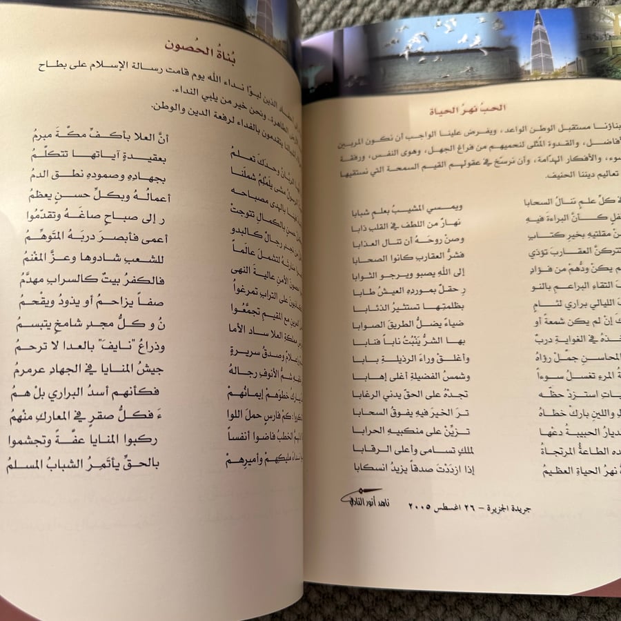 A217 الأمن في المملكة العربية السعودية فن صناعة الحياة