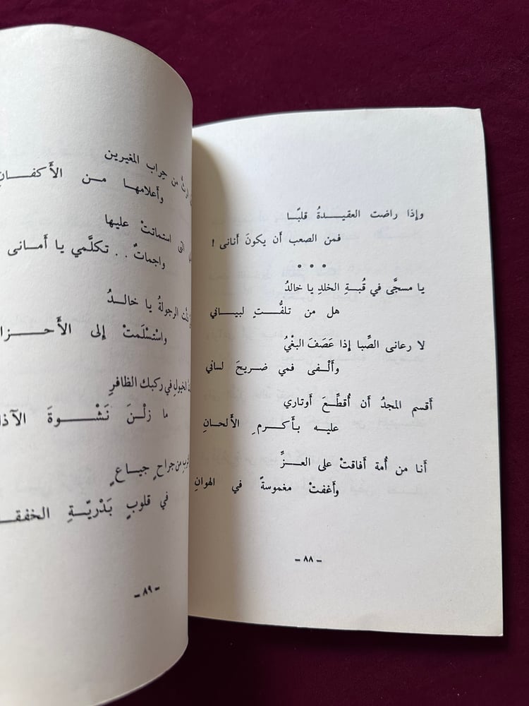 A090 أمرك يا رب فيصل
