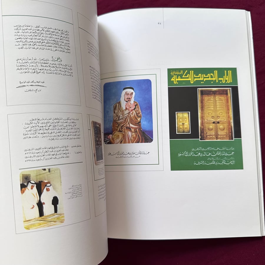 A101 مكتبة الملك خالد بن عبدالعزيز الخاصة