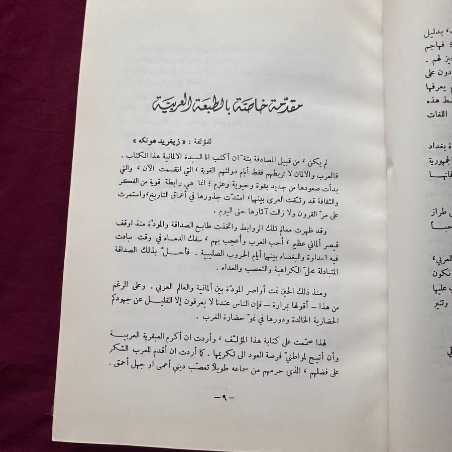 A913b شمس العرب تسطع على الغرب