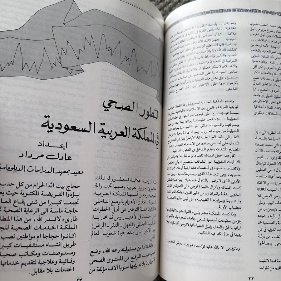A2013 مجلة الدبلوماسي العدد الثالث